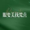 Fancy-梵喜科技美学-