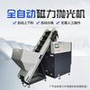 钣金去毛刺倒角抛光设备工厂