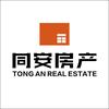 新疆同安房产经纪有限公司
