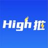 High推推文