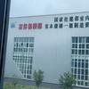 丰县家伴侣楼梯工厂