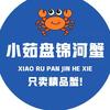 小茹河蟹