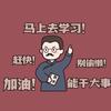 眉山升学-罗sir