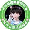 恭喜蕟贝才