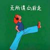 重庆专升本梅梅姐