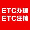 博爱县ETC服务点