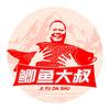 鲫鱼大叔渔具优选