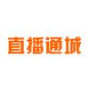 直播通城