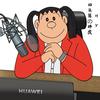 双马尾の胖虎