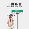 墨落成白