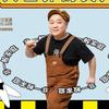 品欢文化（金广发剧场）
