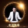 观庄家具-北流陶哥