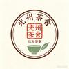 潢川光州茶舍