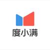 度小满