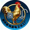 崇州金鸡厨电卫浴工厂