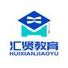 新沂汇贤教育李老师