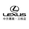 中升惠南三栋雷克萨斯新车中心