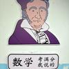 宇鑫老师讲数学