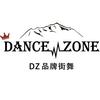 太原DZ品牌街舞