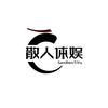 散人体娱