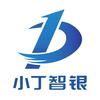 是小丁吖