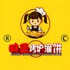 响堡烤炉鸡蛋灌饼（济南技术培训总部）