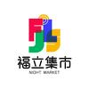 福清利桥夜市「福立集市」
