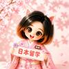 猫姐鸟叔东京生活