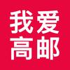 我爱高邮