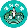 江苏高中地理吴老师（笔尖地理）