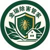 金瑞除害管家