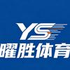 曜胜体育（田径训练，达级赛）