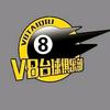 V8台球俱乐部的那些事(镇平店）