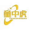 童中虎