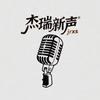 海口新声播音主持