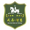 广西戎马科技有限公司