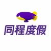同程度假·西安小范