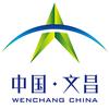文昌旅文