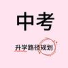 乐陵中考升学 | 庆云云天