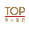 顶尖舞者