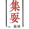 神州泉庄