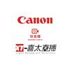 佳能Canon喜太数码专卖店