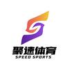 合肥聚速体育科技有限公司