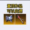 来主播置顶作品扶贫.