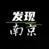 小木在南京