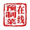 预制菜在线