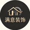 小黄讲装修-满意装饰