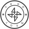 四哥收机