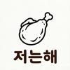 清真Kim韩式炸鸡料理小吃