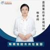 蓝图相老师讲升学（重庆四川贵州）